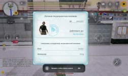 Screenshot_2026-01-26-18-09-14-680_com.russia.game.jpg