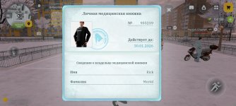 Screenshot_2026-01-27-20-59-31-933_com.russia.game.jpg