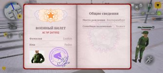 Screenshot_20260129_164113_com.russia.game.jpg