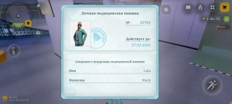 Screenshot_2026-01-30-21-03-40-906_com.russia.game.jpg