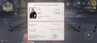 Screenshot_20260131_002853_com_russia_game_Samp.jpg
