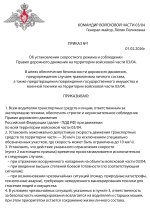 приказ 1.jpg