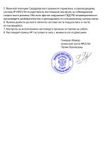 приказ 1 (2).jpg