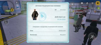 Screenshot_2026-01-31-21-14-44-613_com.russia.game.jpg