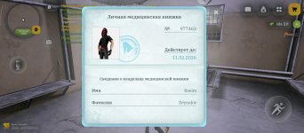 Screenshot_2026-01-29-11-50-32-113_com.russia.game.jpg