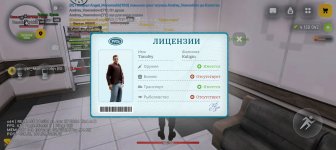 Screenshot_20260201_192610_com_russia_game_Samp.jpg
