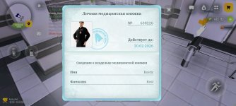 Screenshot_2026-02-01-09-44-34-217_com.russia.game.jpg