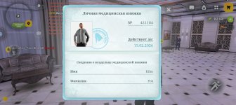 Screenshot_20260129_131158_com_russia_game_Samp.jpg