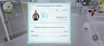 Screenshot_20260202_135223_com_russia_game_Samp.jpg