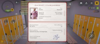 Screenshot_2026-02-02-19-52-17-714_com.russia.game.jpg