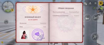 Screenshot_2026-02-03-13-02-04-835_com.russia.game.jpg