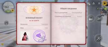 Screenshot_2026-02-03-13-02-22-644_com.russia.game.jpg