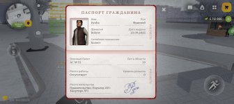 Screenshot_20260204_082838_com_russia_game_Samp.jpg