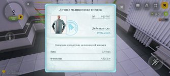 Screenshot_2026-02-04-15-40-57-292_com.russia.game.jpg