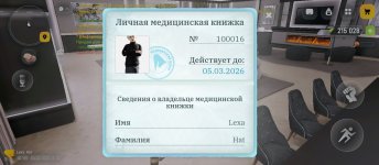 Screenshot_2026-02-04-20-26-09-043_com.russia.game.jpg