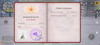 Screenshot_2026-02-05-16-56-45-683_com.russia.game.jpg