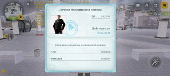 Screenshot_20260205_165236_com_russia_game_Samp.jpg