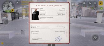 Screenshot_20260205_165230_com_russia_game_Samp.jpg