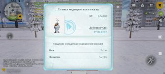 Screenshot_2026-02-05-16-56-34-454_com.russia.game.jpg