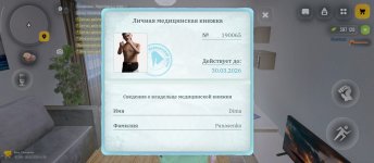 Screenshot_2026-02-06-18-38-34-316_com.russia.game.jpg