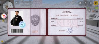 Screenshot_20260207_114440_com_russia_game_Samp.jpg