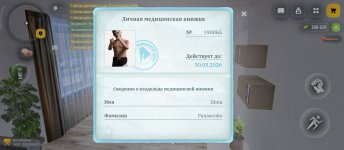 Screenshot_2026-02-07-17-31-23-607_com.russia.game.jpg