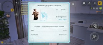 Screenshot_2026-02-08-09-12-40-173_com.russia.game.jpg