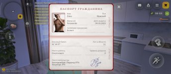 Screenshot_2026-02-08-09-12-55-751_com.russia.game.jpg