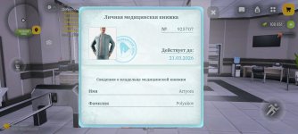 Screenshot_2026-02-08-08-04-32-140_com.russia.game.jpg