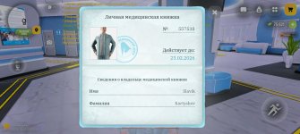 Screenshot_20260208_124531_com_russia_game_Samp.jpg