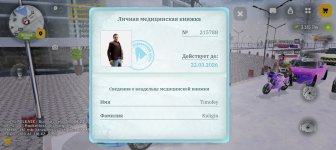 Screenshot_20260208_204608_com_russia_game_Samp.jpg