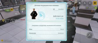 Screenshot_20260209_150511_com_russia_game_Samp.jpg