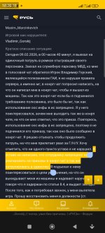Screenshot_2026-02-09-18-20-19-581_com.yandex.browser.beta.jpg