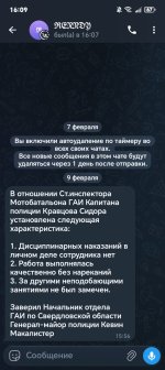 Screenshot_20260209_160926_org_telegram_messenger_LaunchActivity.jpg