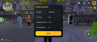 Screenshot_2026-02-10-08-28-22-522_com.russia.game.jpg