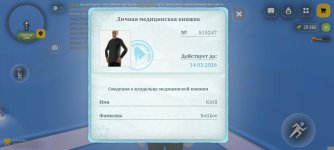 Screenshot_2026-02-12-19-06-39-889_com.russia.game.jpg