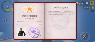 Screenshot_2026-02-12-19-06-32-461_com.russia.game.jpg