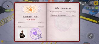 Screenshot_20260212_190618_com_russia_game_Samp.jpg