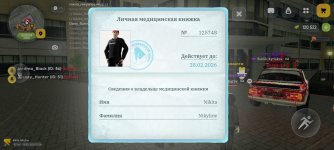 Screenshot_20260215_013501_com.russia.game.jpg