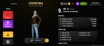 Screenshot_2026-02-15-13-47-51-409_com.russia.game.jpg