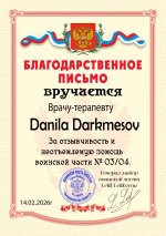 Данила Даркмесов.jpg