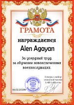 Ален Агоян.jpg