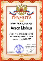 Арон Мобиус полоса препятствий.jpg