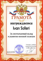 Иван Сольери.jpg