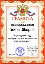 Саша Дикаприо.jpg