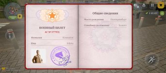 Screenshot_2026-02-18-15-22-30-971_com.russia.game.jpg
