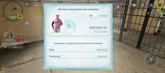 Screenshot_20260219_120842_com_russia_game_Samp.jpg