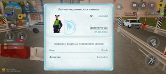Screenshot_20260215_194041_com_russia_game_Samp.jpg