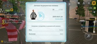 Screenshot_2026-02-19-16-11-29-484_com.russia.game.jpg