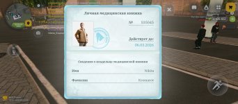 Screenshot_2026-02-19-19-18-21-179_com.russia.game.jpg